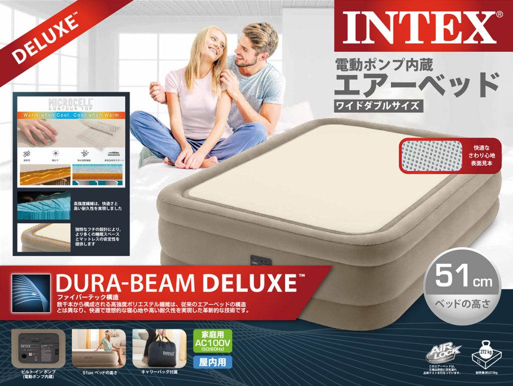 Intex Air Mattress Japan packaging