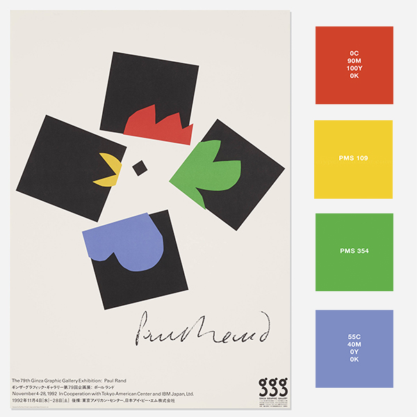 Color palette of Ginza Graphic Gallery Exhibition: Paul Rand